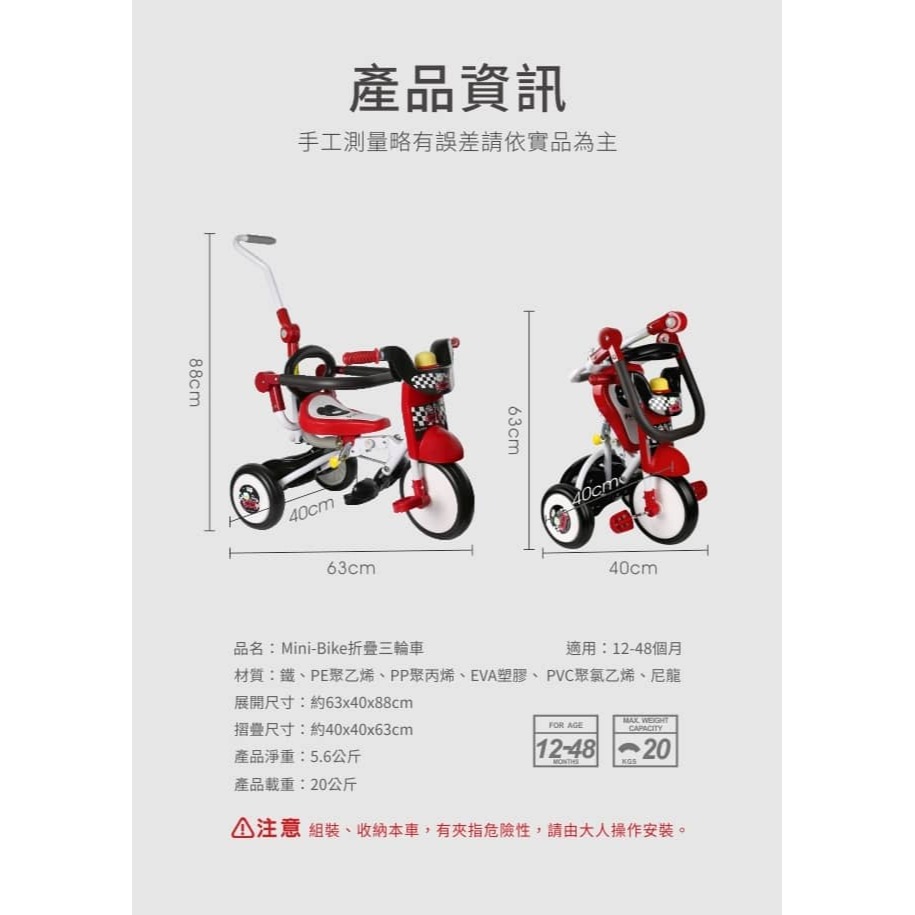 PUKU 藍色企鵝 Mini Bike折疊三輪車-賽車 P30225-細節圖2