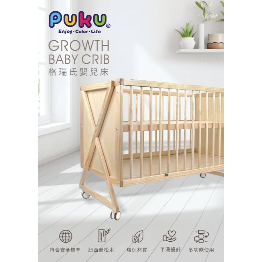 PUKU 藍色企鵝Growth嬰兒床木床-木色/白色 (120*65cm)(含床墊+床組)-細節圖10