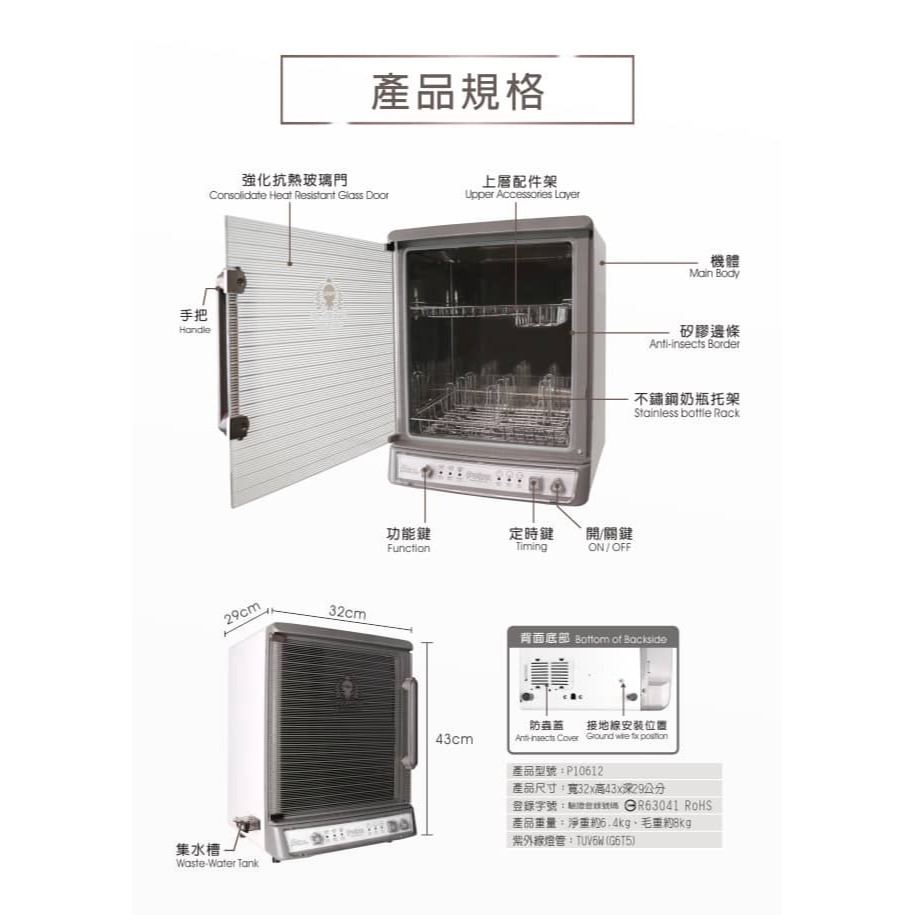 藍色企鵝PUKU負離子紫外線烘乾殺菌機 紫外線消毒鍋P10612－899-細節圖2