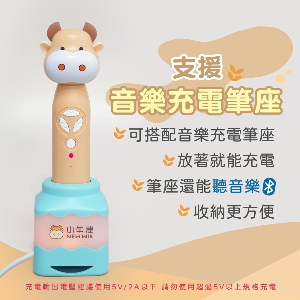 小牛津 鉑金版64G奶茶牛點讀筆/音樂充電筆座典藏版 底座可連接藍芽 63425-細節圖5