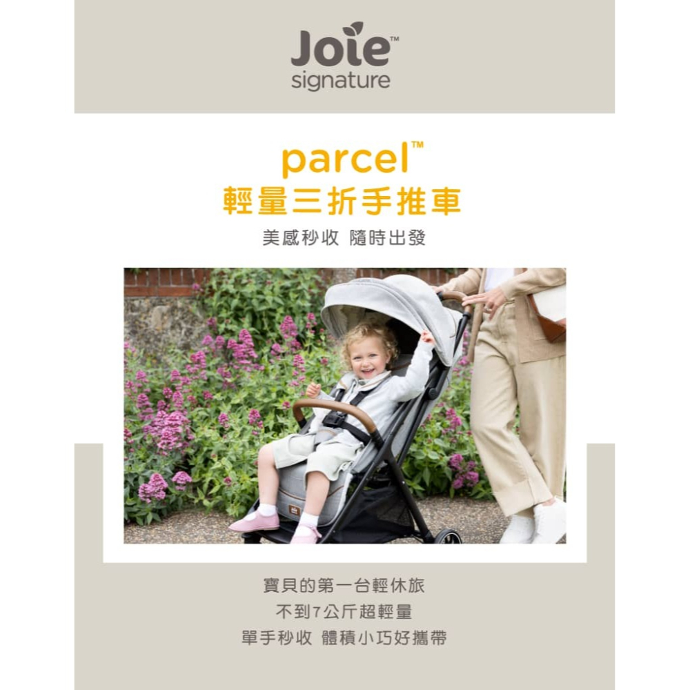 奇哥 Joie parcel™輕量三折手推車 JBB57900 碳灰色(含收納袋、雨罩、轉接器)-細節圖2