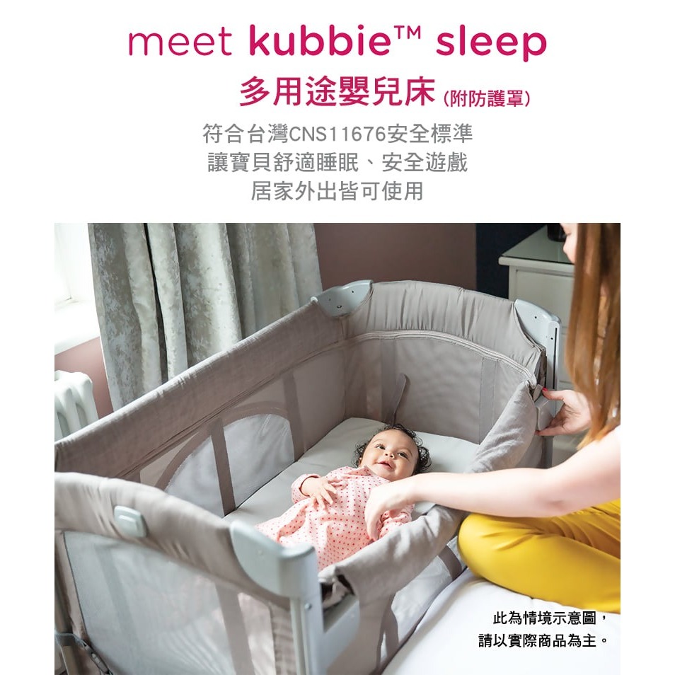 奇哥JOIE kubbie™ sleep 多功能床邊嬰兒床 床邊床 遊戲床 JBA02800-細節圖10