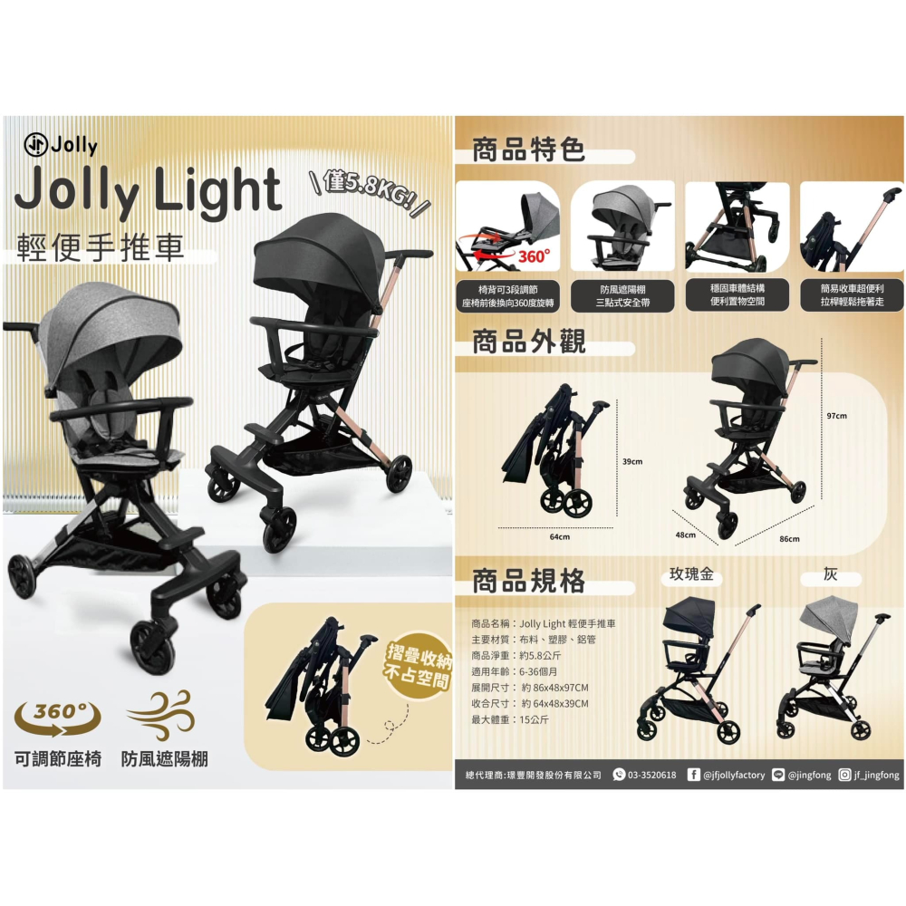 Jolly Light 雙向輕便手推車 嬰兒推車 玫瑰金 溜娃神器喔!!-細節圖2