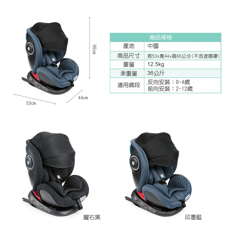 chicco Seat 4 Fix Isofix安全汽座Air版 0-12歲 14042/14043-細節圖2
