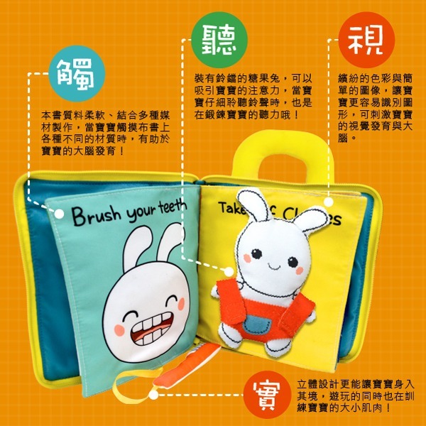 【Okids博士積木】我會刷牙布書– 撕不爛可水洗 (小牛津合作玩具品牌)-細節圖4