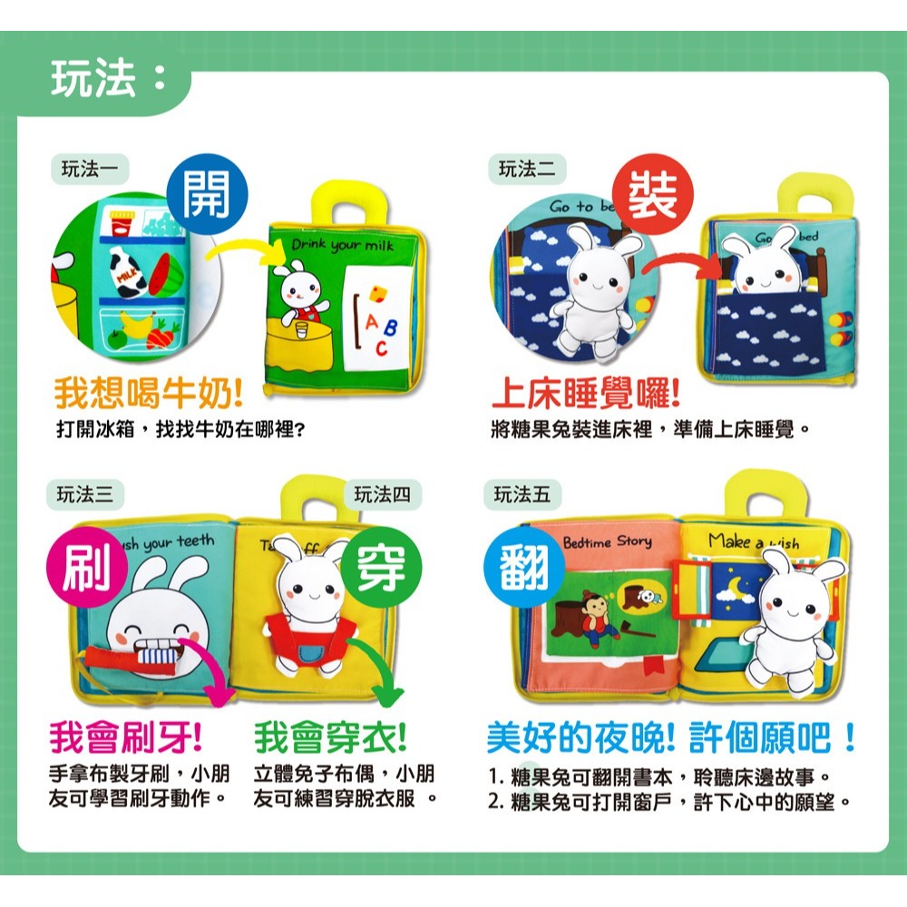 【Okids博士積木】我會刷牙布書– 撕不爛可水洗 (小牛津合作玩具品牌)-細節圖8