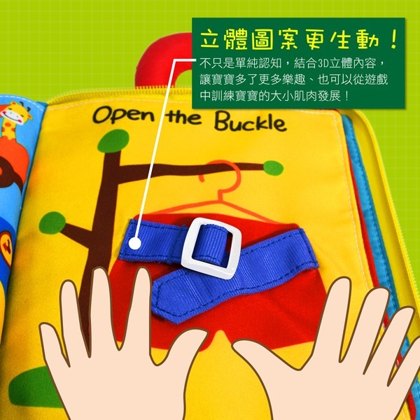 Okids博士積木 我會穿衣布書– 撕不爛可水洗 (小牛津合作玩具品牌) 63196-細節圖6