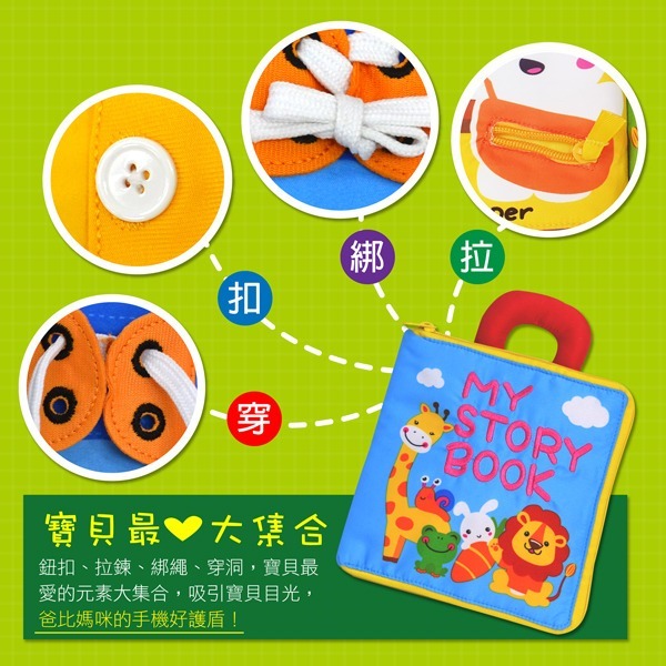 Okids博士積木 我會穿衣布書– 撕不爛可水洗 (小牛津合作玩具品牌) 63196-細節圖7