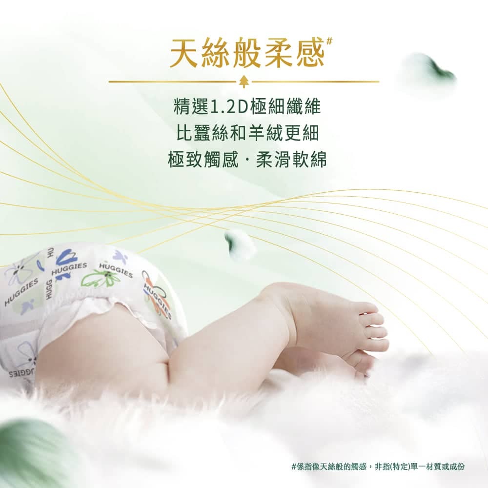 HUGGIES 好奇小森林嬰兒紙尿褲 嬰兒尿布 S 52片 30823-細節圖2