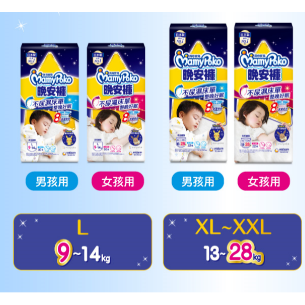 滿意寶寶 兒童系列晚安褲/女-L-XL 尿布(寶可夢限定版) 20480 20448-細節圖2