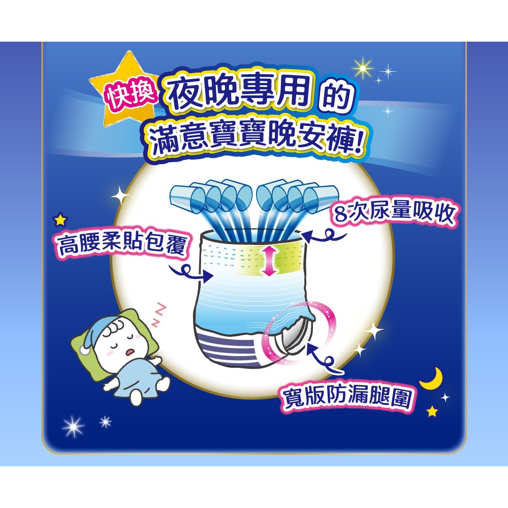 滿意寶寶 兒童系列晚安褲/女-L-XL 尿布(寶可夢限定版) 20480 20448-細節圖4