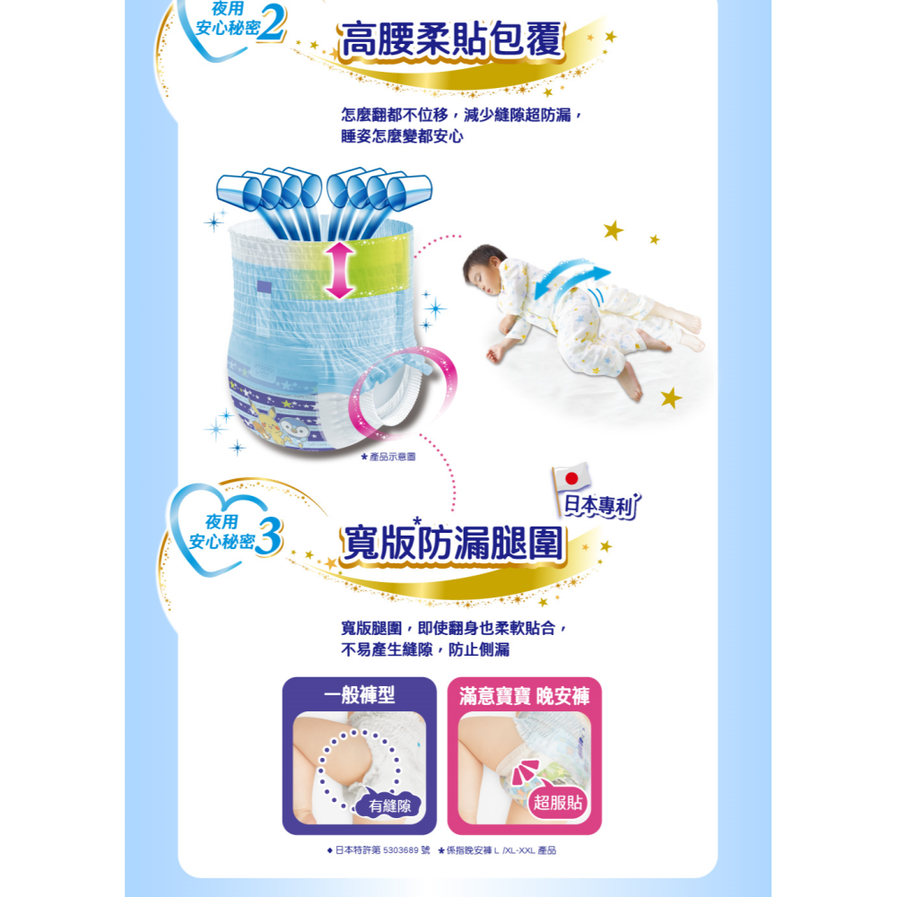 滿意寶寶 兒童系列晚安褲/女-L-XL 尿布(寶可夢限定版) 20480 20448-細節圖5