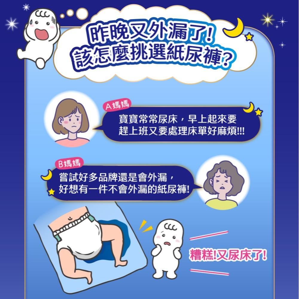 滿意寶寶 兒童系列晚安褲/女-L-XL 尿布(寶可夢限定版) 20480 20448-細節圖6