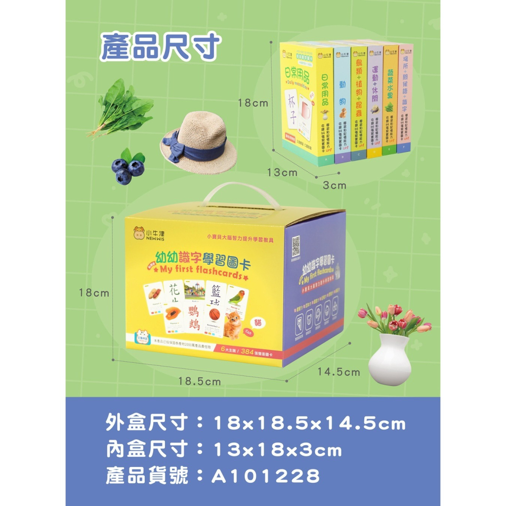 小牛津 幼幼識字學習圖卡 (共384張圖卡/雙面點讀)-細節圖3