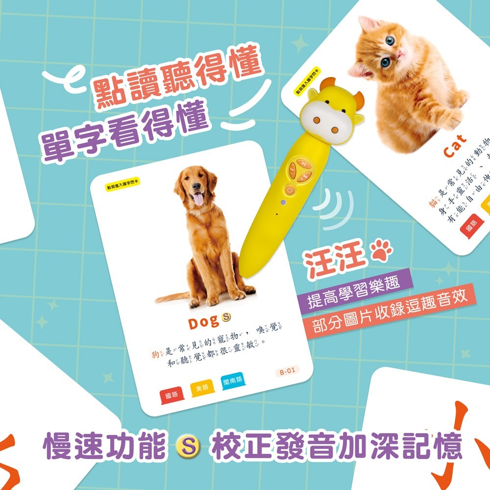小牛津 幼幼識字學習圖卡 (共384張圖卡/雙面點讀)-細節圖5