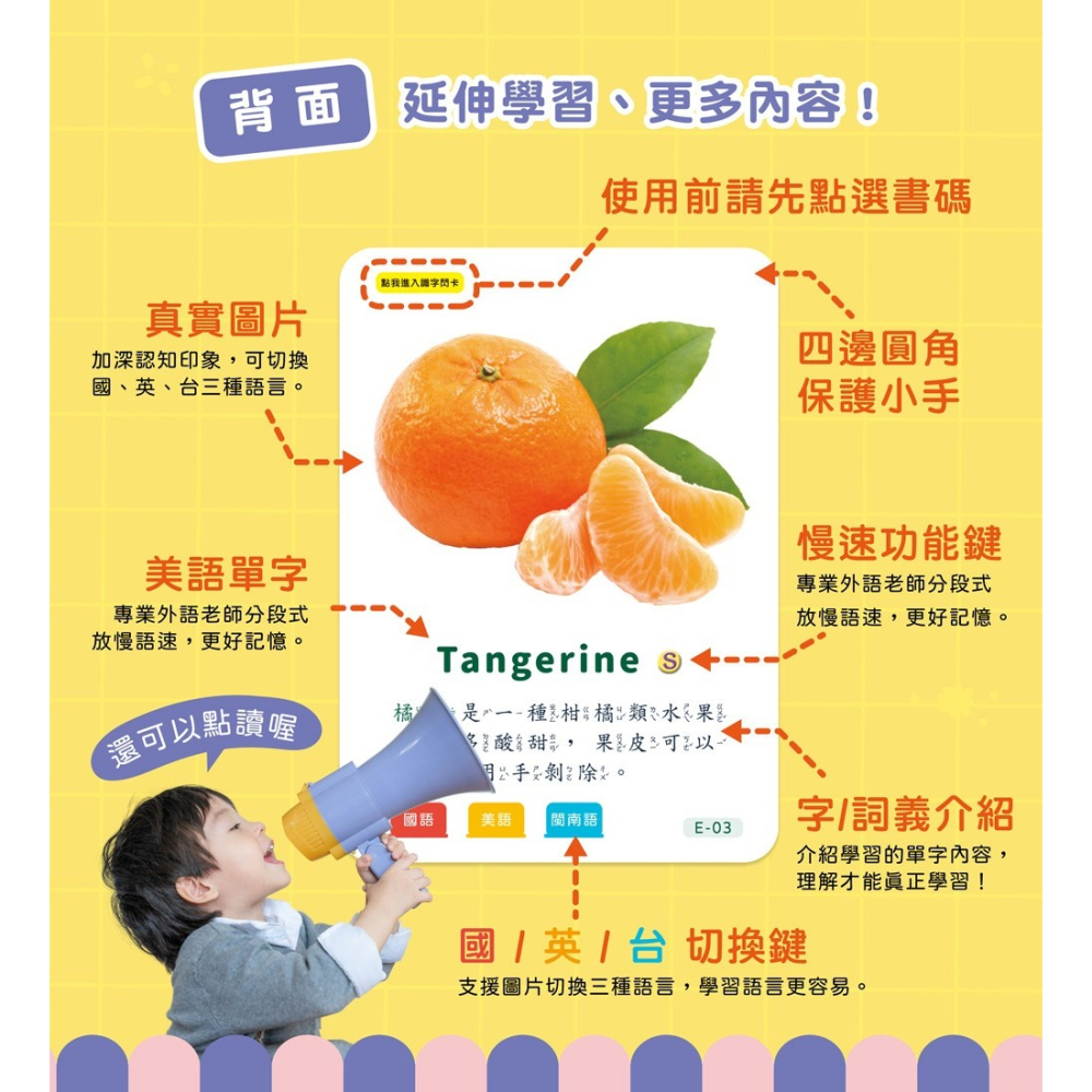 小牛津 幼幼識字學習圖卡 (共384張圖卡/雙面點讀)-細節圖6