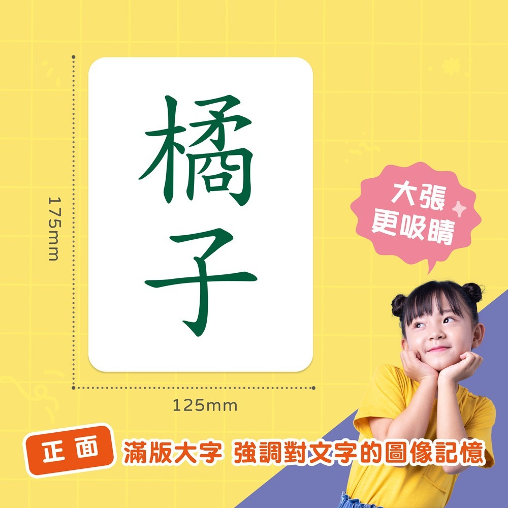 小牛津 幼幼識字學習圖卡 (共384張圖卡/雙面點讀)-細節圖7