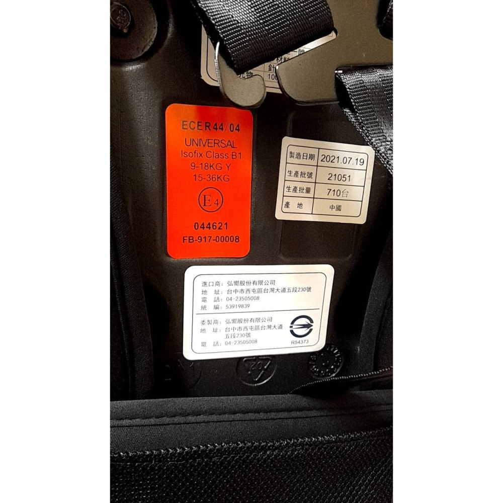 歐頌Osann Flux Isofix安全汽座 成長型汽車座椅 (2-12歲/9-36kg)(曜石黑)-細節圖4