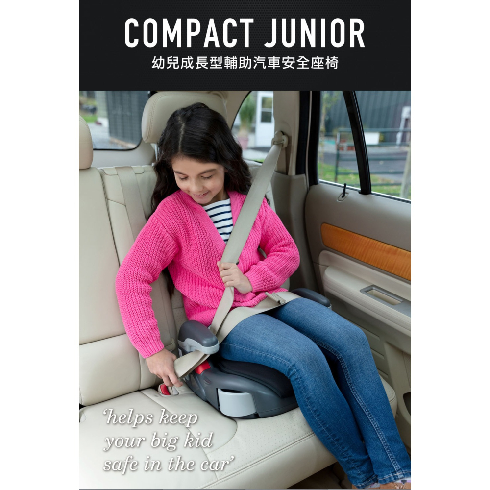 GRACO 幼兒成長型輔助汽車安全座椅 COMPACT JUNIOR-細節圖2