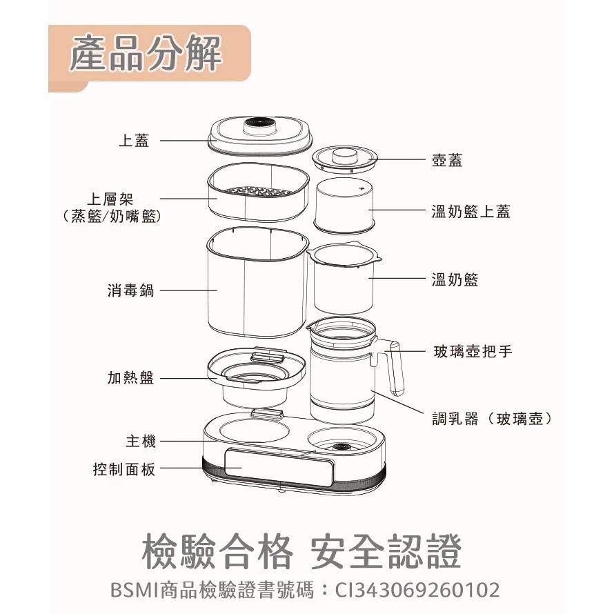 美國Nuby 多功能溫控調乳消毒機 調乳消毒鍋 (NB-M01) 可蒸食 調乳 消毒鍋 消毒-細節圖3