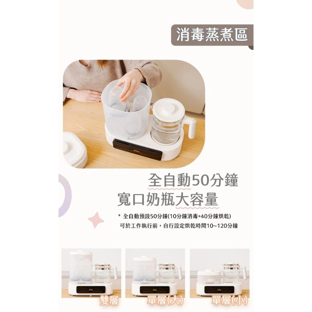 美國Nuby 多功能溫控調乳消毒機 調乳消毒鍋 (NB-M01) 可蒸食 調乳 消毒鍋 消毒-細節圖6