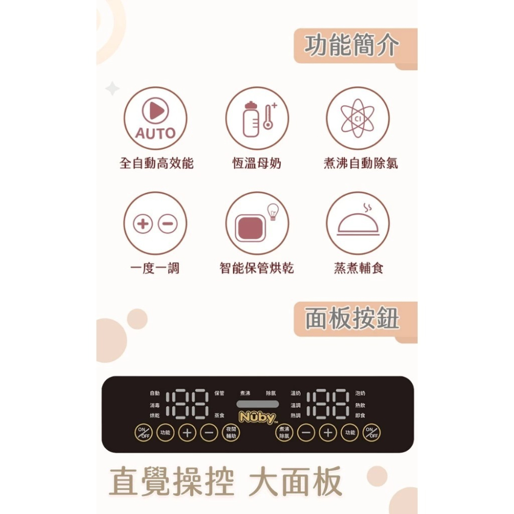 美國Nuby 多功能溫控調乳消毒機 調乳消毒鍋 (NB-M01) 可蒸食 調乳 消毒鍋 消毒-細節圖7