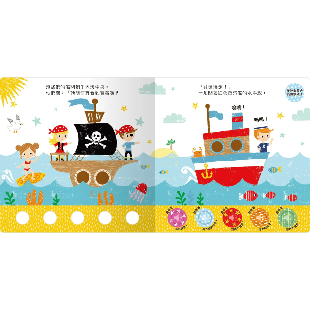 禾流文創 聽！洞洞裡有聲音！- 嘩！原來是海盜要尋寶 48219 有聲書-細節圖2