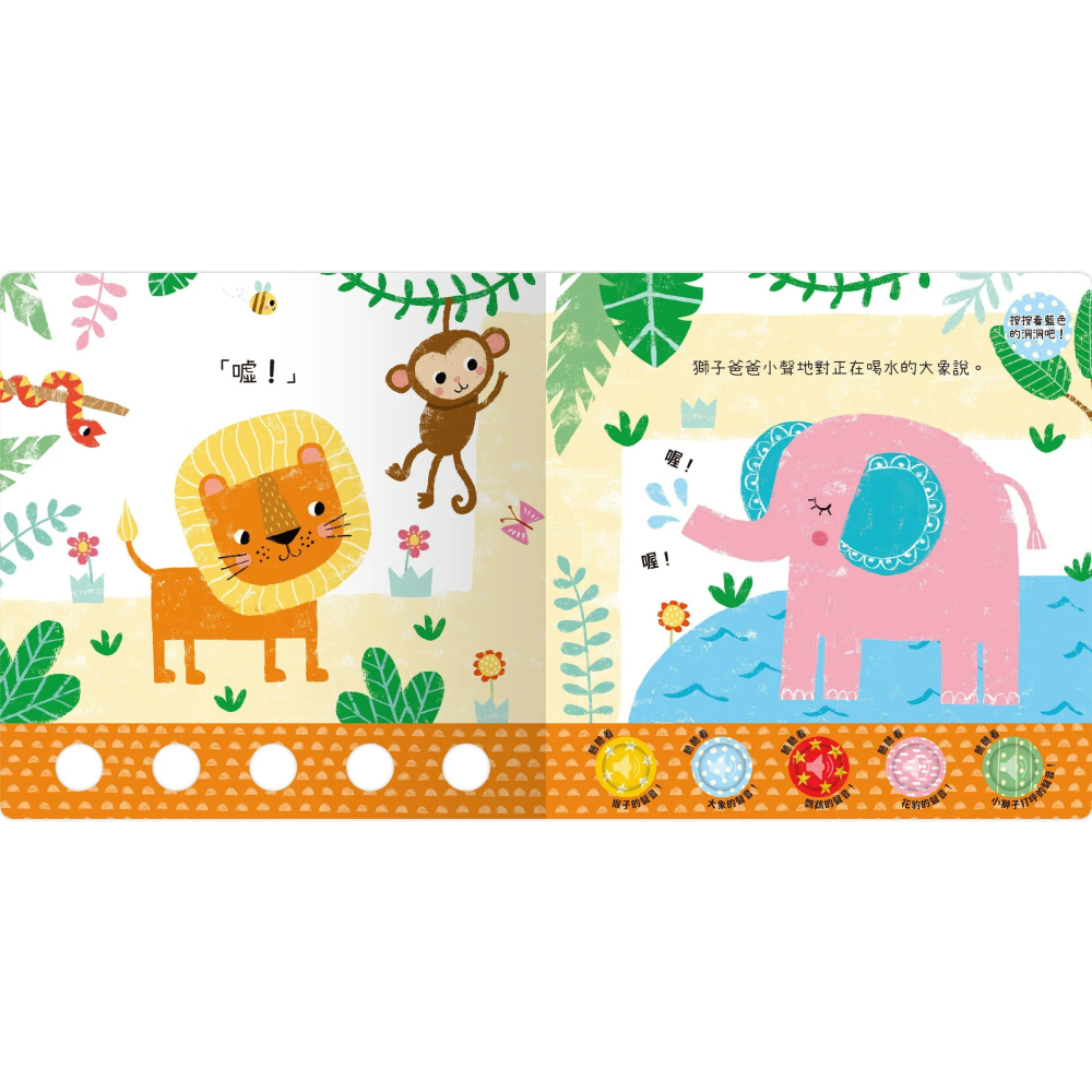 禾流文創 聽！洞洞裡有聲音！- 吼！原來是獅子要睡覺 有聲書 48218-細節圖2