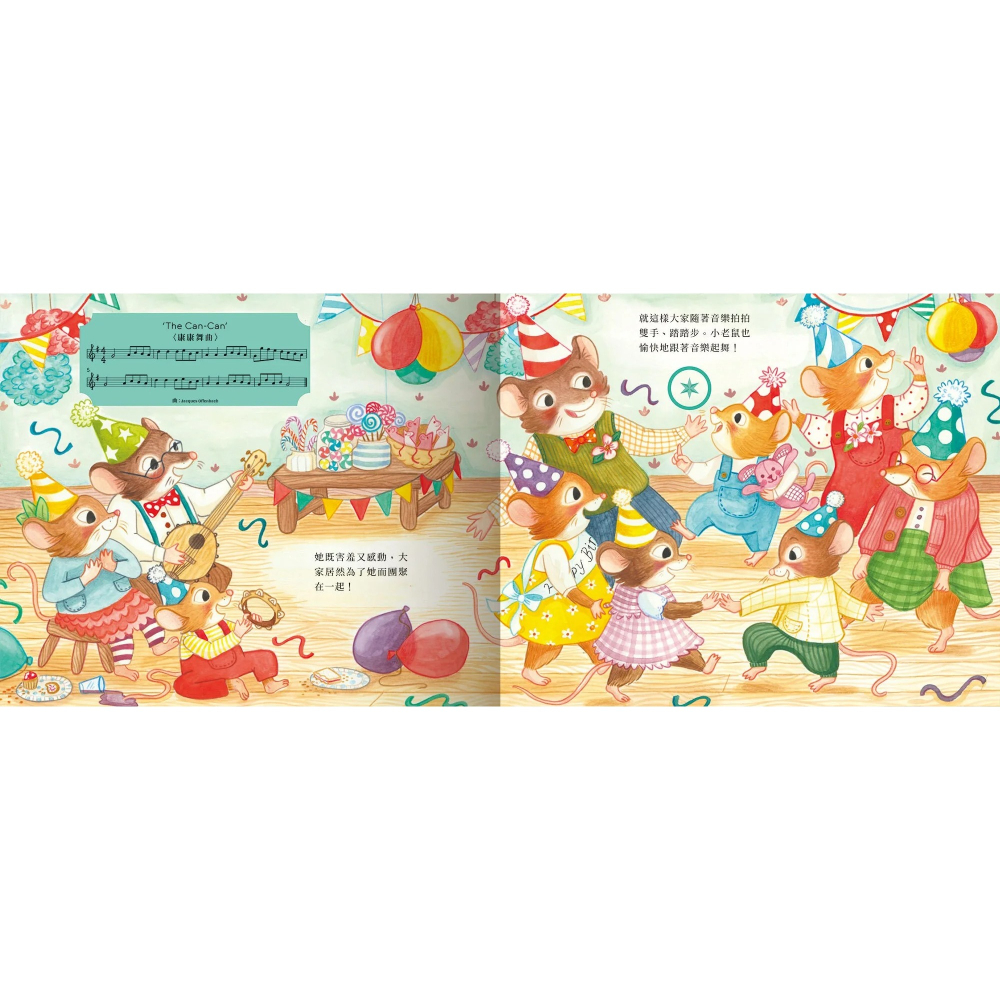 禾流文創 經典音樂留聲機 祝你生日快樂！ 有聲書 41682-細節圖2