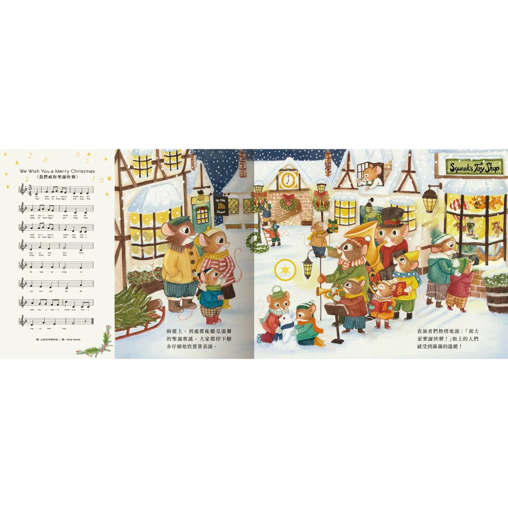 禾流文創 經典音樂留聲機 祝你聖誕快樂！ 有聲書 41683-細節圖2