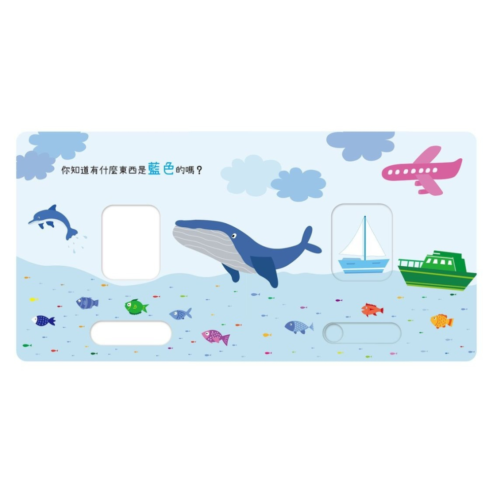 禾流文創 動手滑滑滑-顏色 有聲書 學習書 互動書 48209-細節圖3