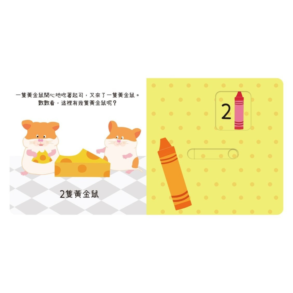 禾流文創 動手滑滑滑-數字 有聲書 學習書 互動書 48212-細節圖2