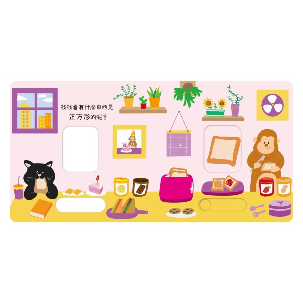 禾流文創 動手滑滑滑-形狀 有聲書 學習書 互動書 48210-細節圖2