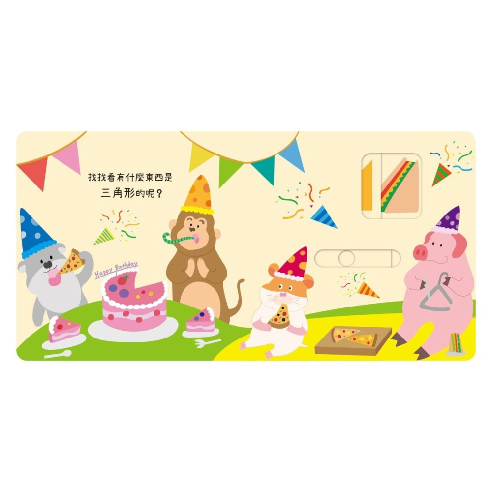 禾流文創 動手滑滑滑-形狀 有聲書 學習書 互動書 48210-細節圖3