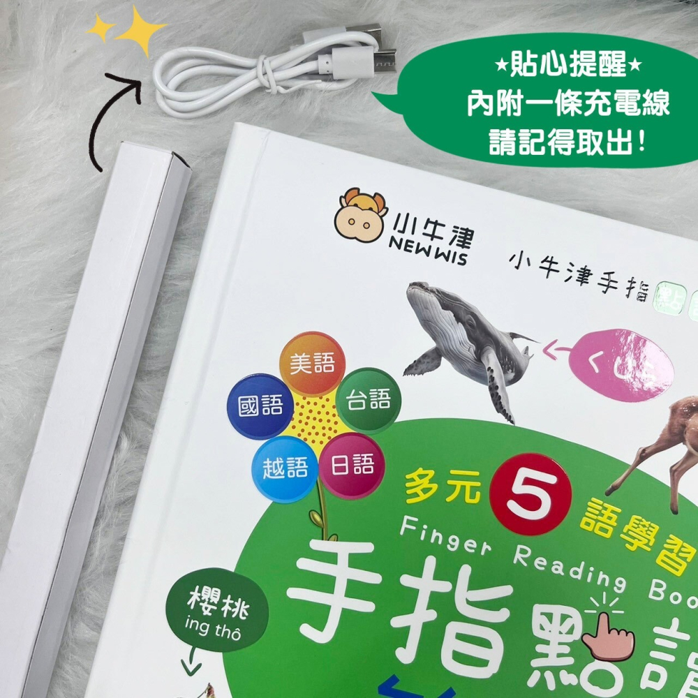 小牛津 手指點讀認知書(ㄅㄆㄇ/ABC/123)~多元五語學習/有聲互動認知遊戲書-細節圖2