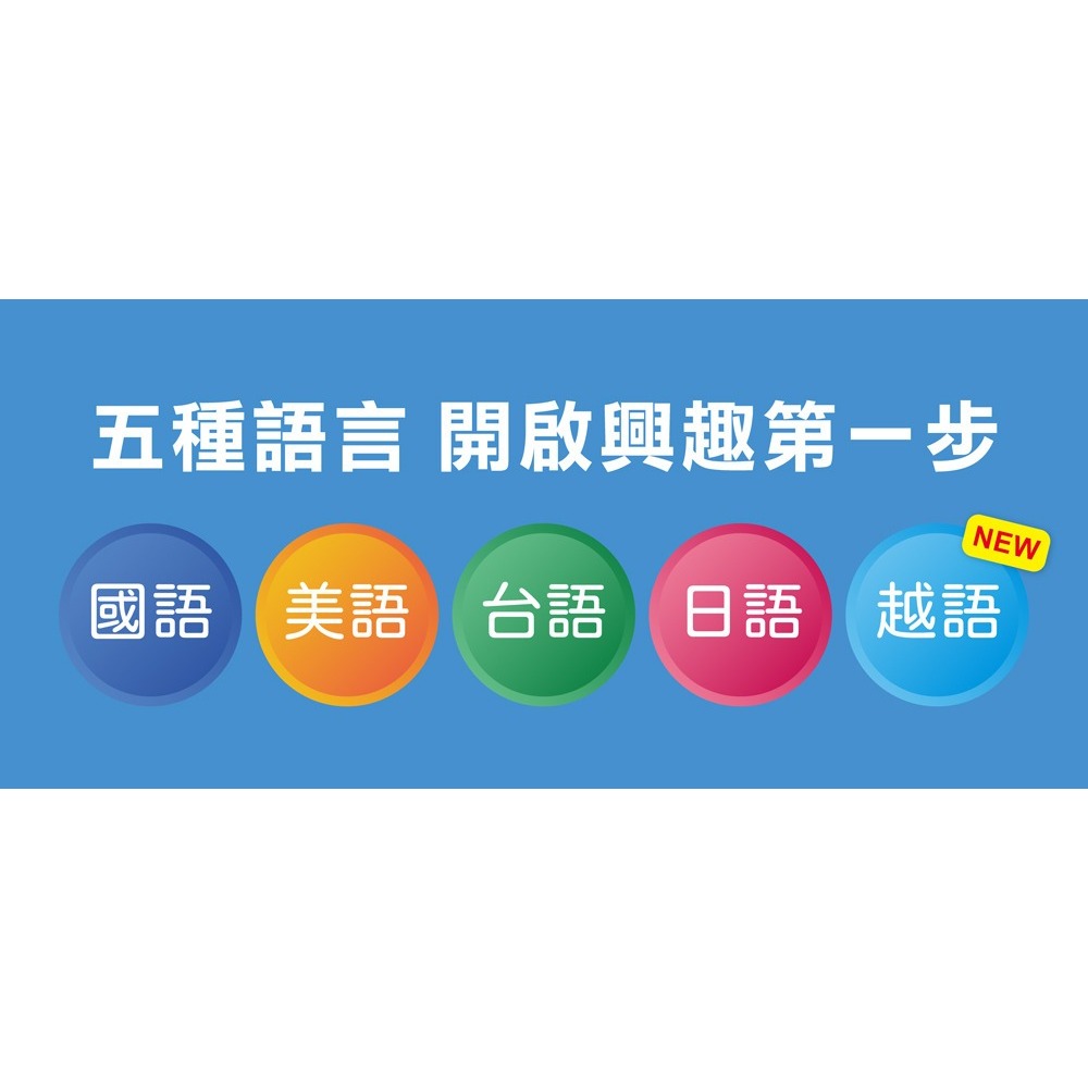 小牛津 手指點讀認知書(ㄅㄆㄇ/ABC/123)~多元五語學習/有聲互動認知遊戲書-細節圖6