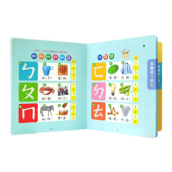 小牛津 手指點讀認知書(ㄅㄆㄇ/ABC/123)~多元五語學習/有聲互動認知遊戲書-細節圖7