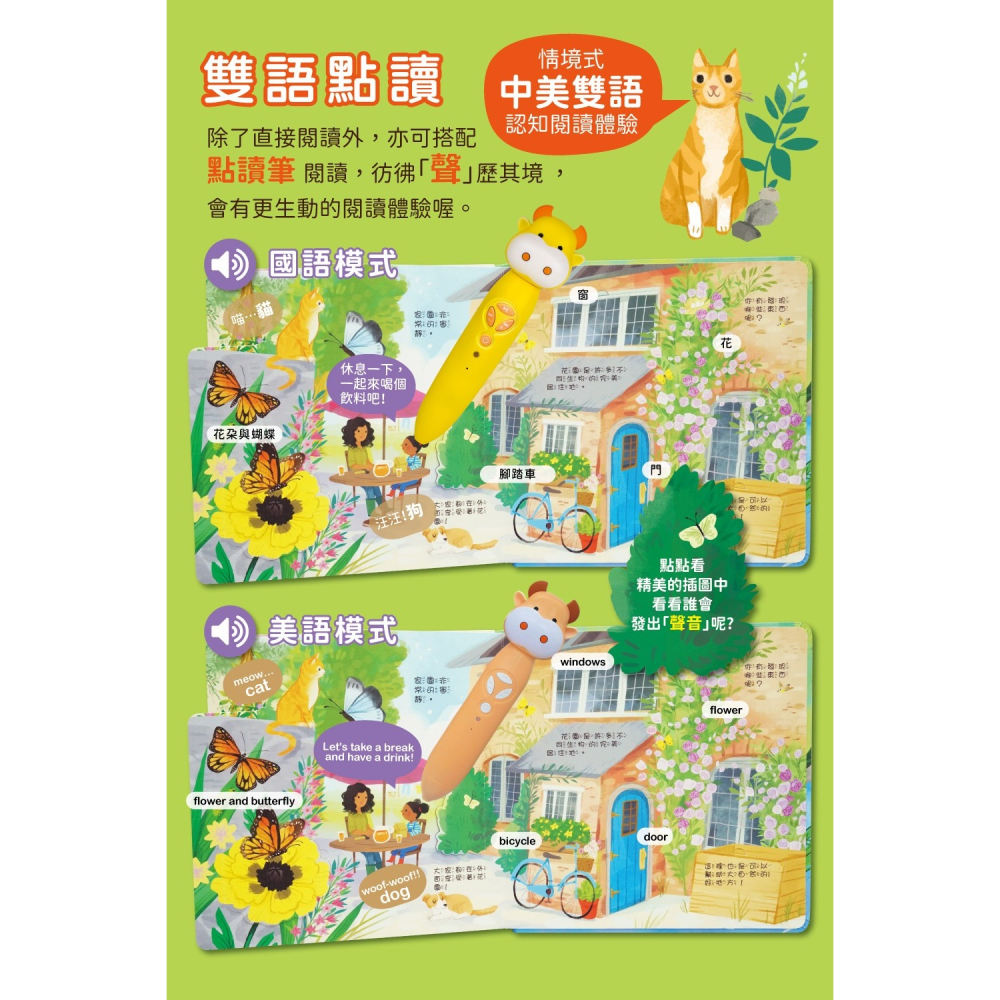 小牛津 情境翻翻書系列 在花園 (洞洞書+翻翻書+全圖文點讀+中英點讀)-細節圖3