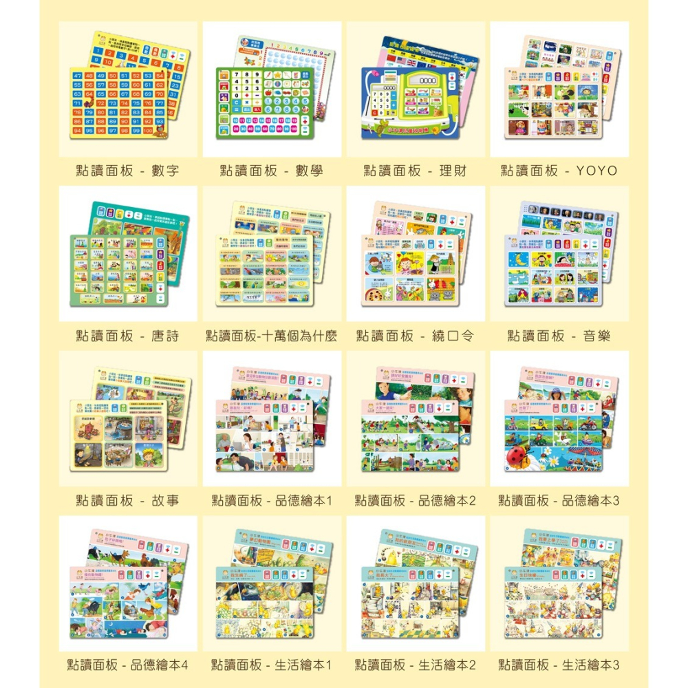 小牛津 48件組-全腦開發點讀大寶盒~(育兒安撫神器-百萬爸媽見證)-細節圖3