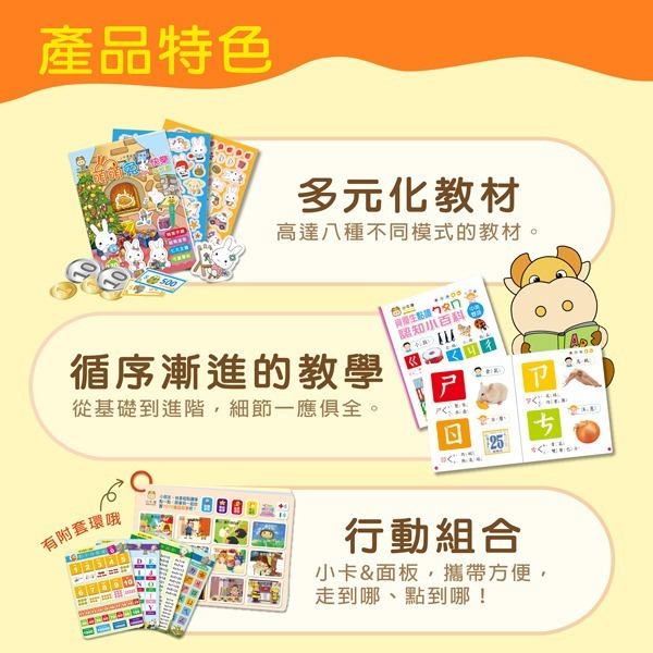 小牛津 48件組-全腦開發點讀大寶盒~(育兒安撫神器-百萬爸媽見證)-細節圖8