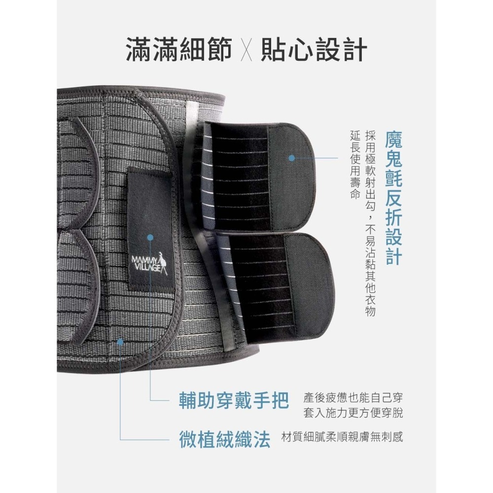 (會斯標籤)六甲村 Mammy Village 冰肌雙效超彈力束腹帶(S-M) 39723-細節圖6