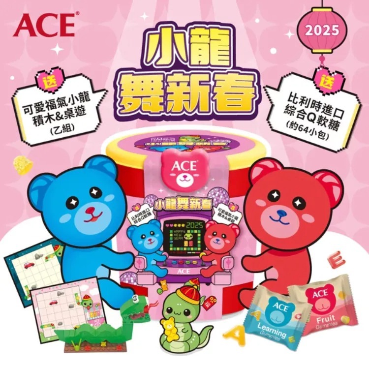 比利時 ACE 2025 新年禮盒 小龍舞新春軟糖禮盒 01315-細節圖2