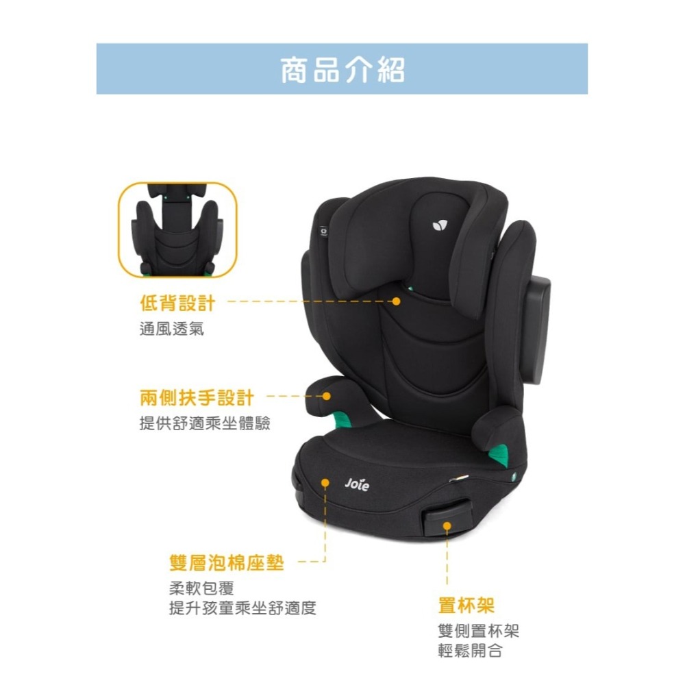 Joie 奇哥 i-Trillo™ FX 3.5-12歲兒童成長汽座 僅支援ISOFIX-細節圖5