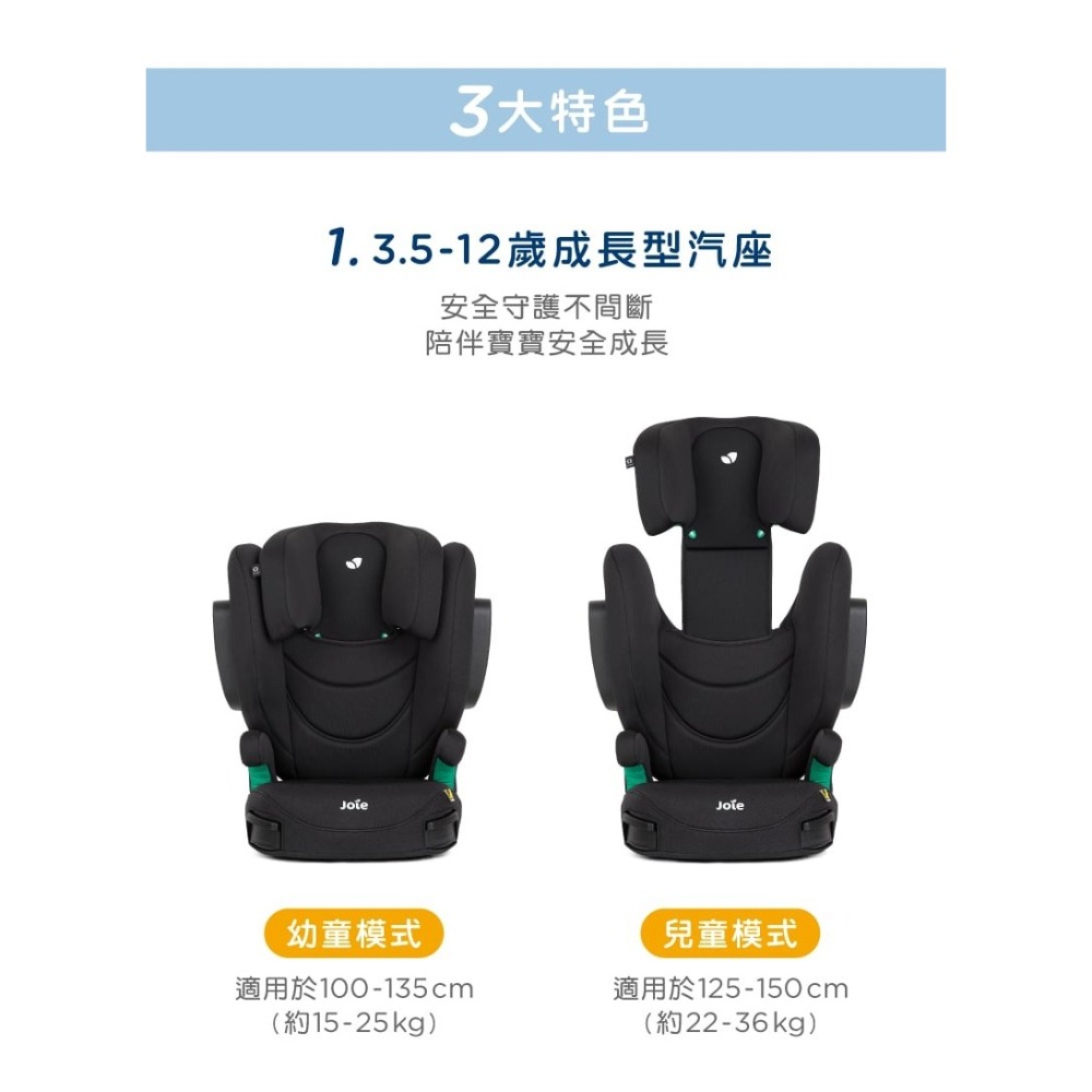 Joie 奇哥 i-Trillo™ FX 3.5-12歲兒童成長汽座 僅支援ISOFIX-細節圖7