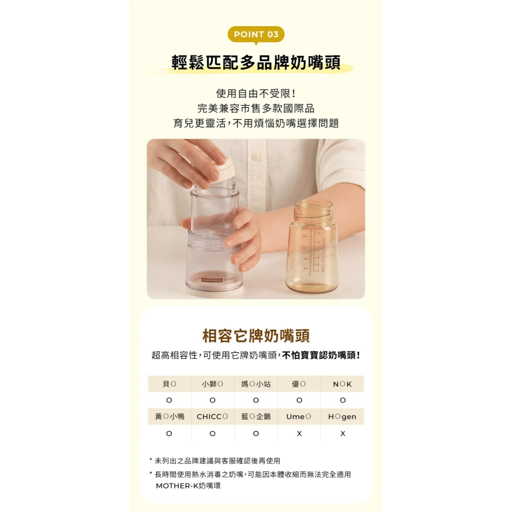 韓國 Mother-K Ecozen 旋轉伸縮拋棄式奶瓶 晨曦白+溫感雙鎖拋棄式奶瓶袋25入 91267-細節圖6