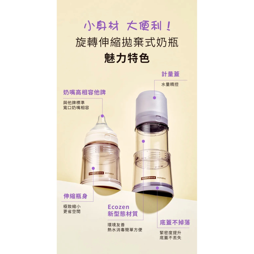 韓國 Mother-K Ecozen 旋轉伸縮拋棄式奶瓶 晨曦白+溫感雙鎖拋棄式奶瓶袋25入 91267-細節圖7