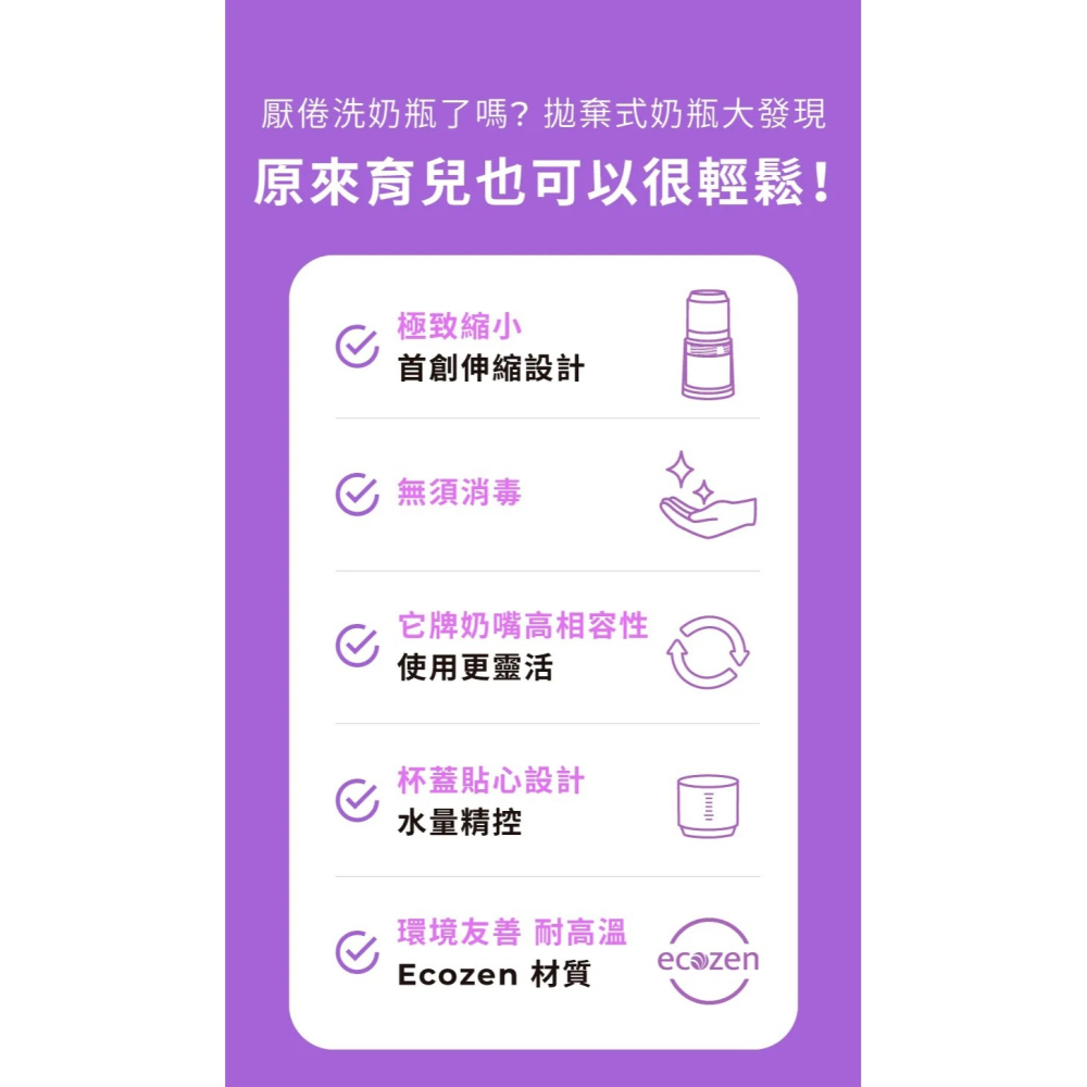 韓國 Mother-K Ecozen 旋轉伸縮拋棄式奶瓶 晨曦白+溫感雙鎖拋棄式奶瓶袋25入 91267-細節圖8