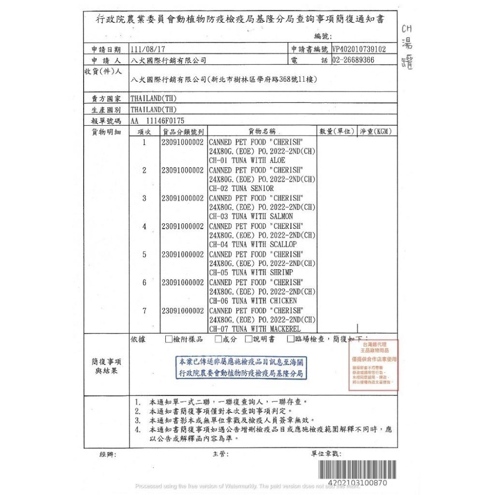 Nature 養生湯罐 80g 貓罐頭 湯罐 貓罐 貓餐罐 湯罐 副餐罐-細節圖2