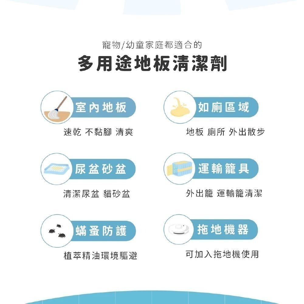 依鈦 寵物抗菌地板清潔劑-無香 500ml 寵物友善 無香精 寵物地板清潔 寵物清潔-細節圖3
