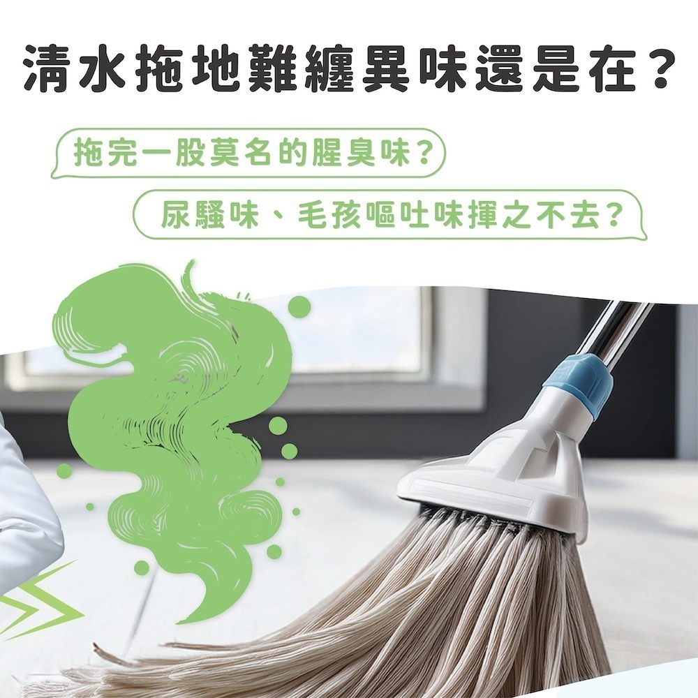 依鈦 寵物抗菌地板清潔劑-無香 500ml 寵物友善 無香精 寵物地板清潔 寵物清潔-細節圖7